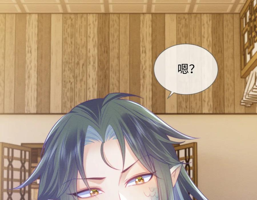 第45话无脑魔尊和原女主-穿书后，我养的病弱男配成病娇了-知其为之（原著）+原点格子漫画（第11张）