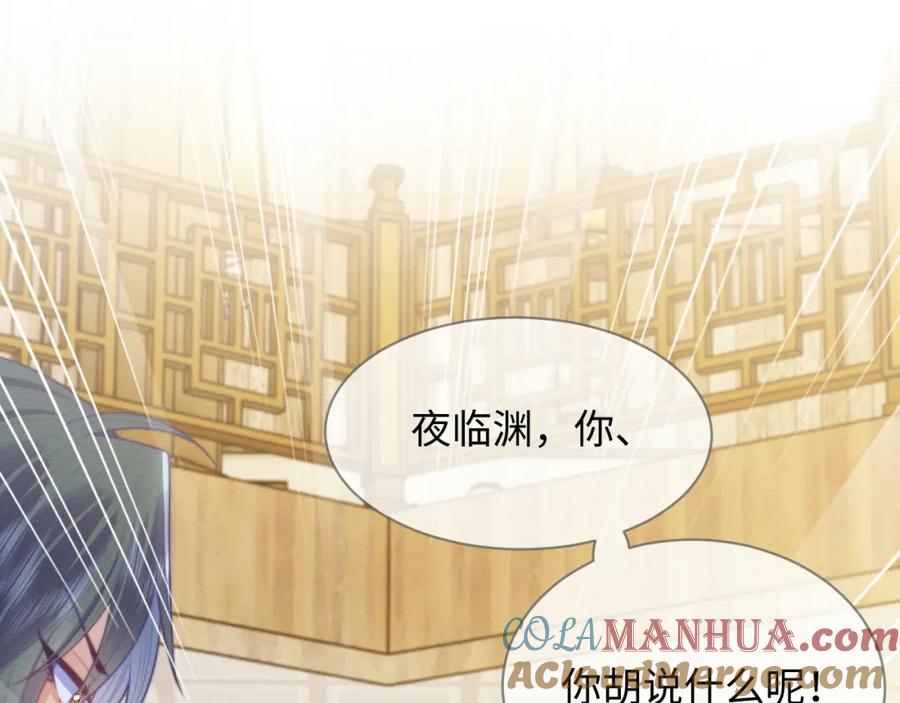 第45话无脑魔尊和原女主-穿书后，我养的病弱男配成病娇了-知其为之（原著）+原点格子漫画（第5张）