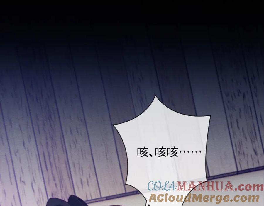 第46话被迫分开？-穿书后，我养的病弱男配成病娇了-知其为之（原著）+原点格子漫画（第5张）