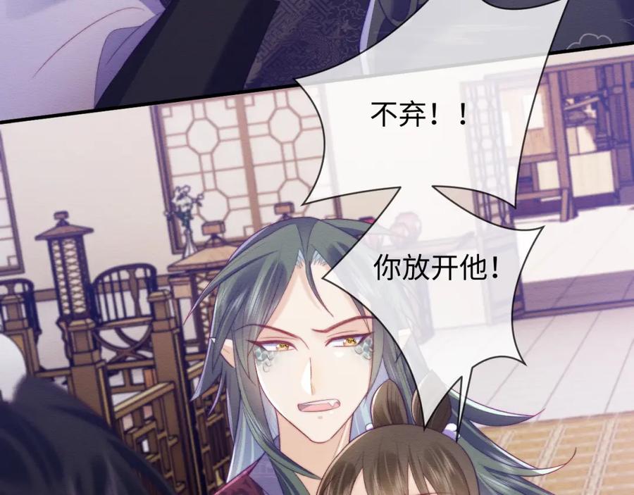 第46话被迫分开？-穿书后，我养的病弱男配成病娇了-知其为之（原著）+原点格子漫画（第8张）