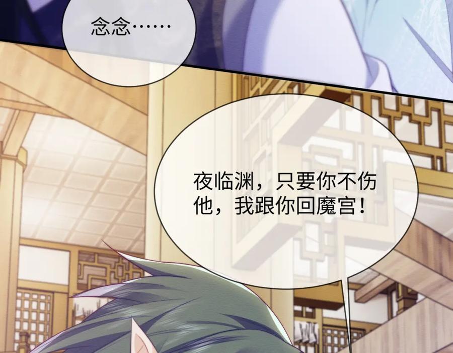 第46话被迫分开？-穿书后，我养的病弱男配成病娇了-知其为之（原著）+原点格子漫画（第10张）