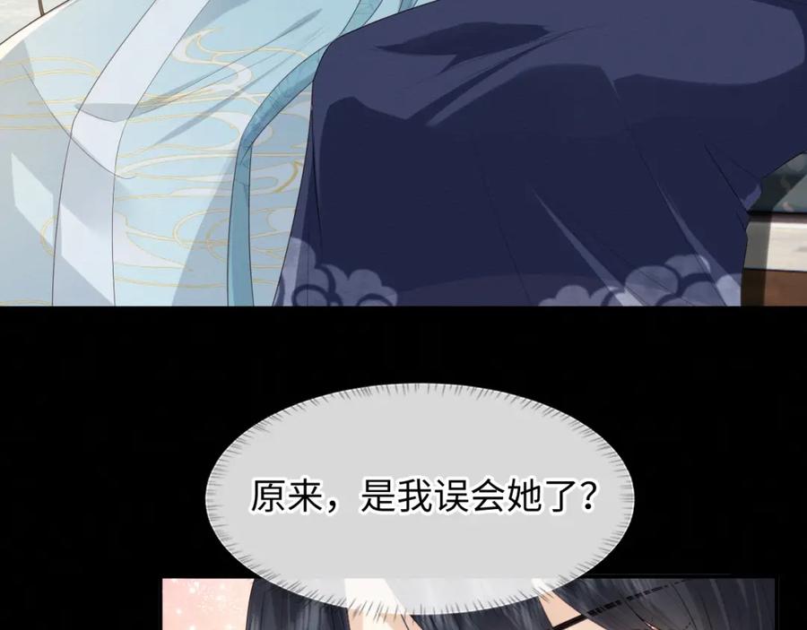 第3话崽崽做噩梦了-穿书后，我养的病弱男配成病娇了-知其为之（原著）+原点格子漫画（第11张）
