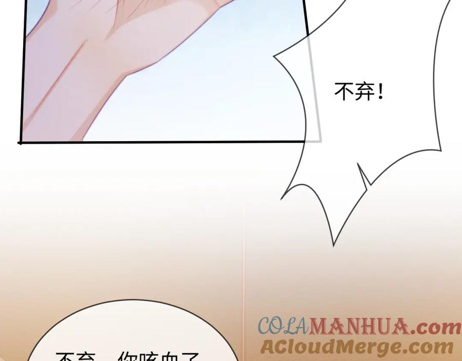 第50话认亲-穿书后，我养的病弱男配成病娇了-知其为之（原著）+原点格子漫画（第16张）