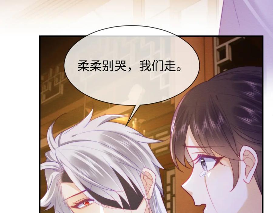 第50话认亲-穿书后，我养的病弱男配成病娇了-知其为之（原著）+原点格子漫画（第8张）