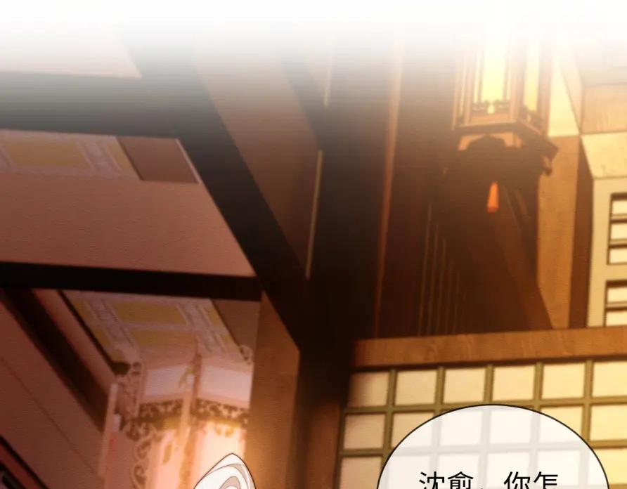 第51话你对力量一无所知-穿书后，我养的病弱男配成病娇了-知其为之（原著）+原点格子漫画（第4张）