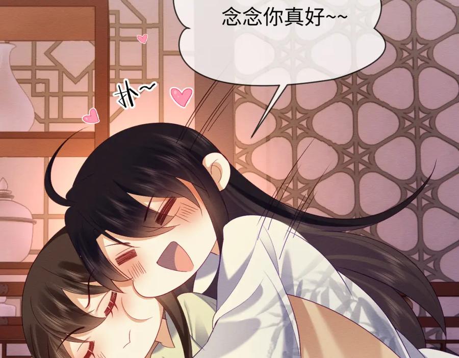 第53话回归日暮里-穿书后，我养的病弱男配成病娇了-知其为之（原著）+原点格子漫画（第12张）