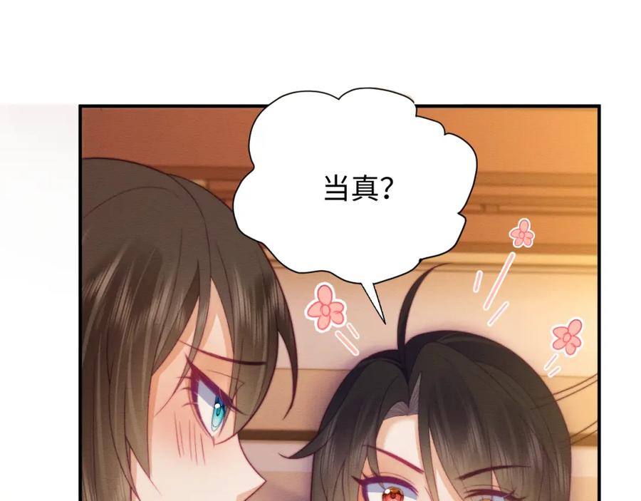 第53话回归日暮里-穿书后，我养的病弱男配成病娇了-知其为之（原著）+原点格子漫画（第5张）