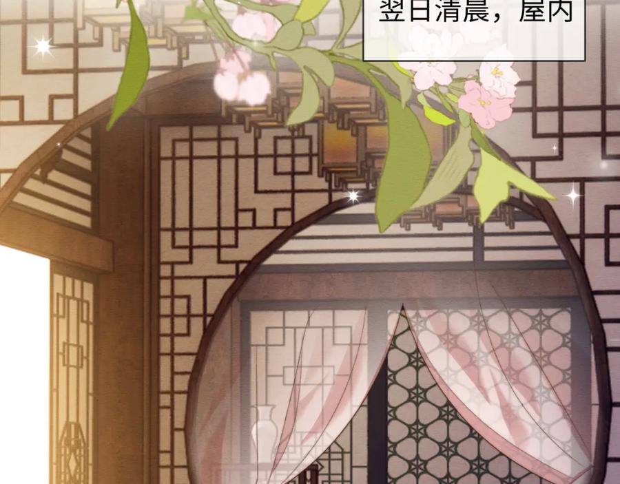 第55话完结篇-穿书后，我养的病弱男配成病娇了-知其为之（原著）+原点格子漫画（第6张）