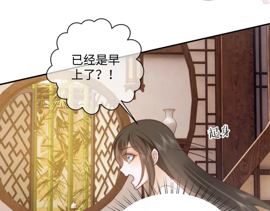 第55话完结篇-穿书后，我养的病弱男配成病娇了-知其为之（原著）+原点格子漫画（第12张）