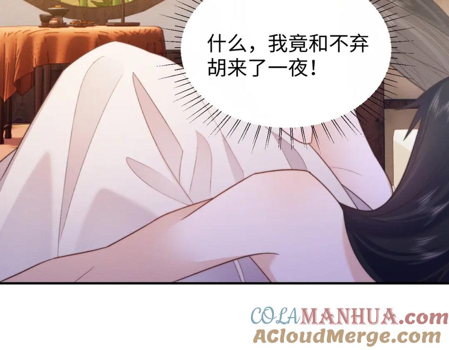 第55话完结篇-穿书后，我养的病弱男配成病娇了-知其为之（原著）+原点格子漫画（第13张）