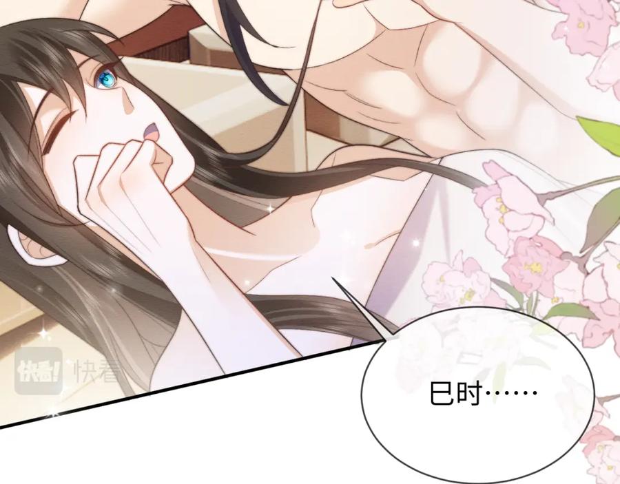 第55话完结篇-穿书后，我养的病弱男配成病娇了-知其为之（原著）+原点格子漫画（第11张）