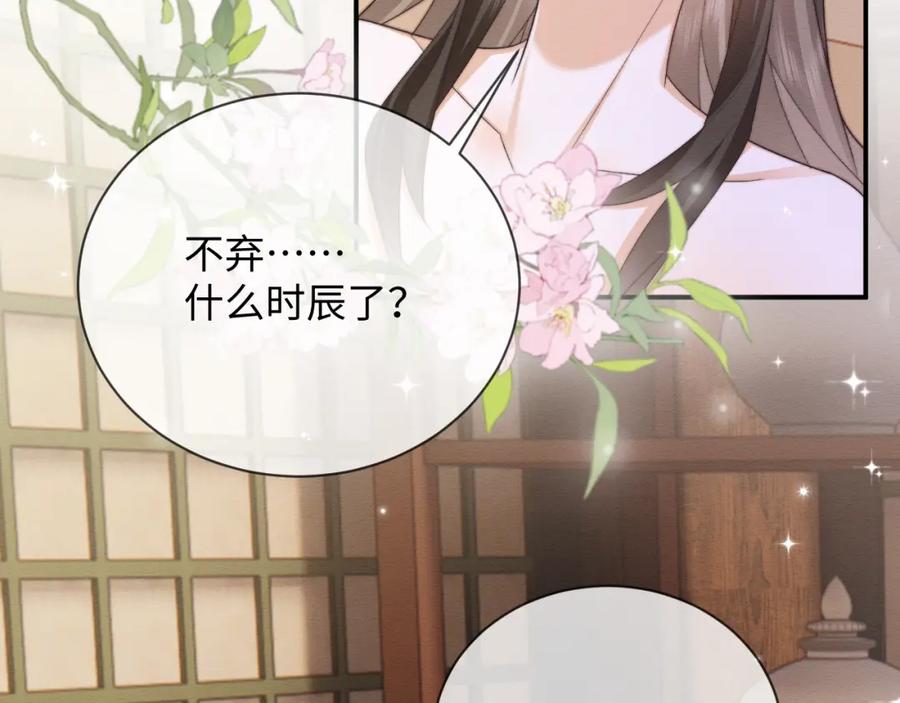 第55话完结篇-穿书后，我养的病弱男配成病娇了-知其为之（原著）+原点格子漫画（第9张）