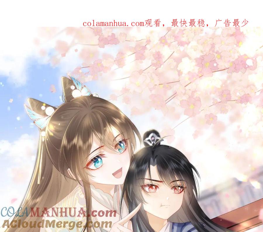 第55话完结篇-穿书后，我养的病弱男配成病娇了-知其为之（原著）+原点格子漫画（第1张）
