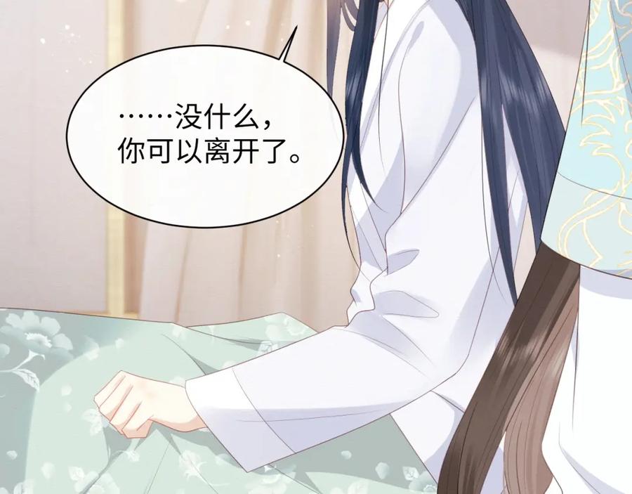 第4话我很好养，别不要我！-穿书后，我养的病弱男配成病娇了-知其为之（原著）+原点格子漫画（第6张）