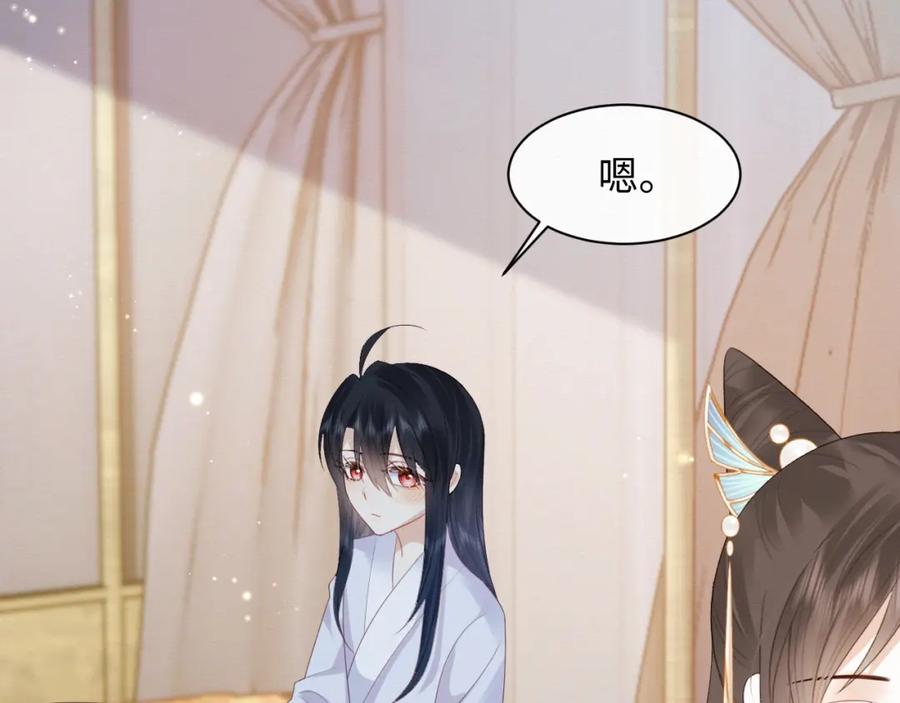 第4话我很好养，别不要我！-穿书后，我养的病弱男配成病娇了-知其为之（原著）+原点格子漫画（第9张）