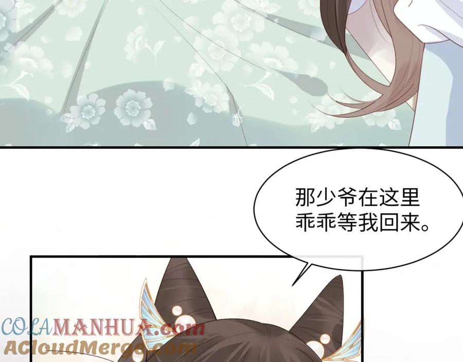 第4话我很好养，别不要我！-穿书后，我养的病弱男配成病娇了-知其为之（原著）+原点格子漫画（第7张）
