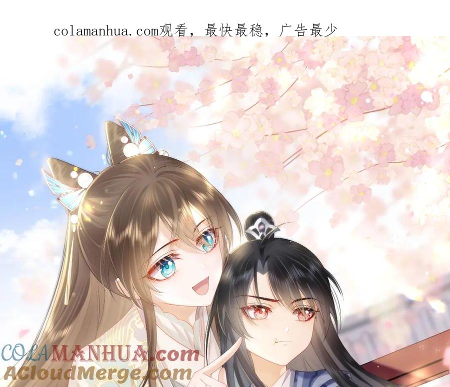 第4话我很好养，别不要我！-穿书后，我养的病弱男配成病娇了-知其为之（原著）+原点格子漫画（第1张）