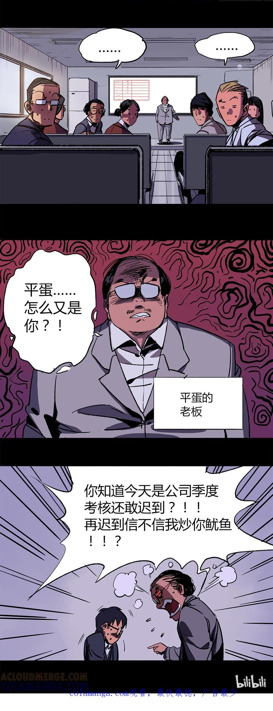 8-平蛋的娃娃-涵大圣,星空社,布卡（第18张）