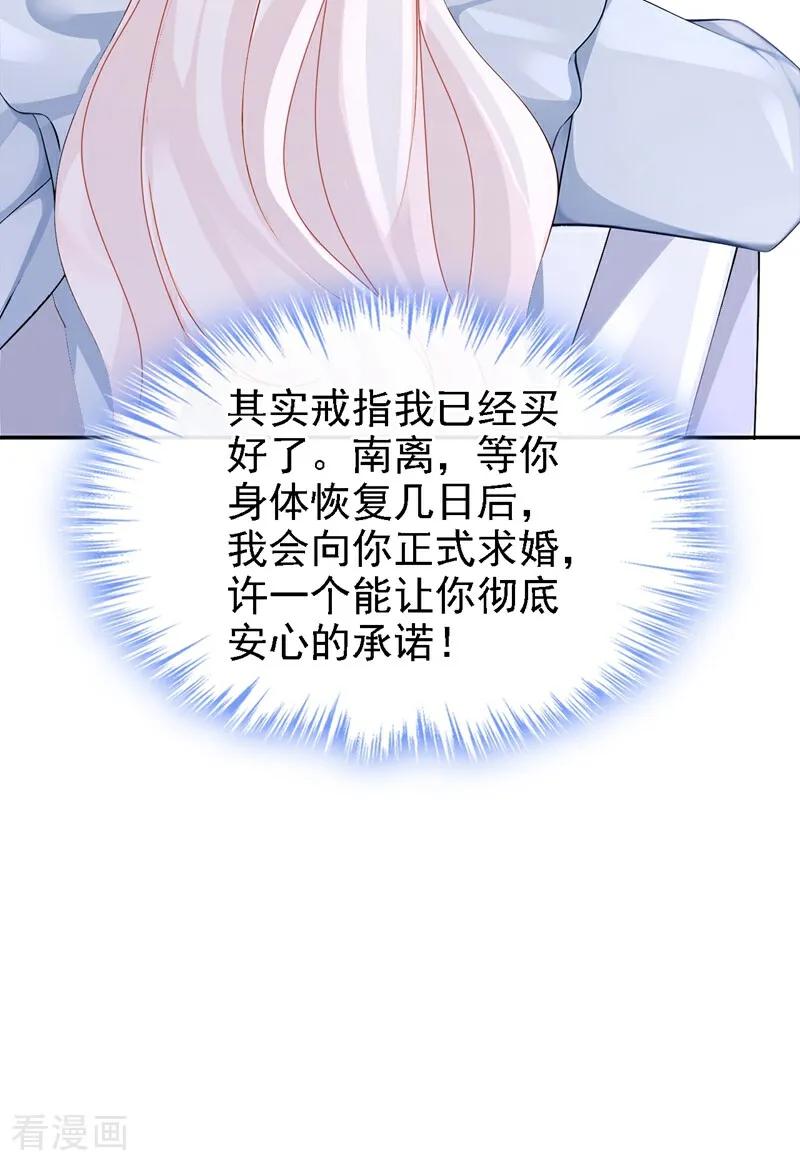 第126话给你离开的机会-快穿：宿主她一心求死-iCiyuan动漫（第36张）