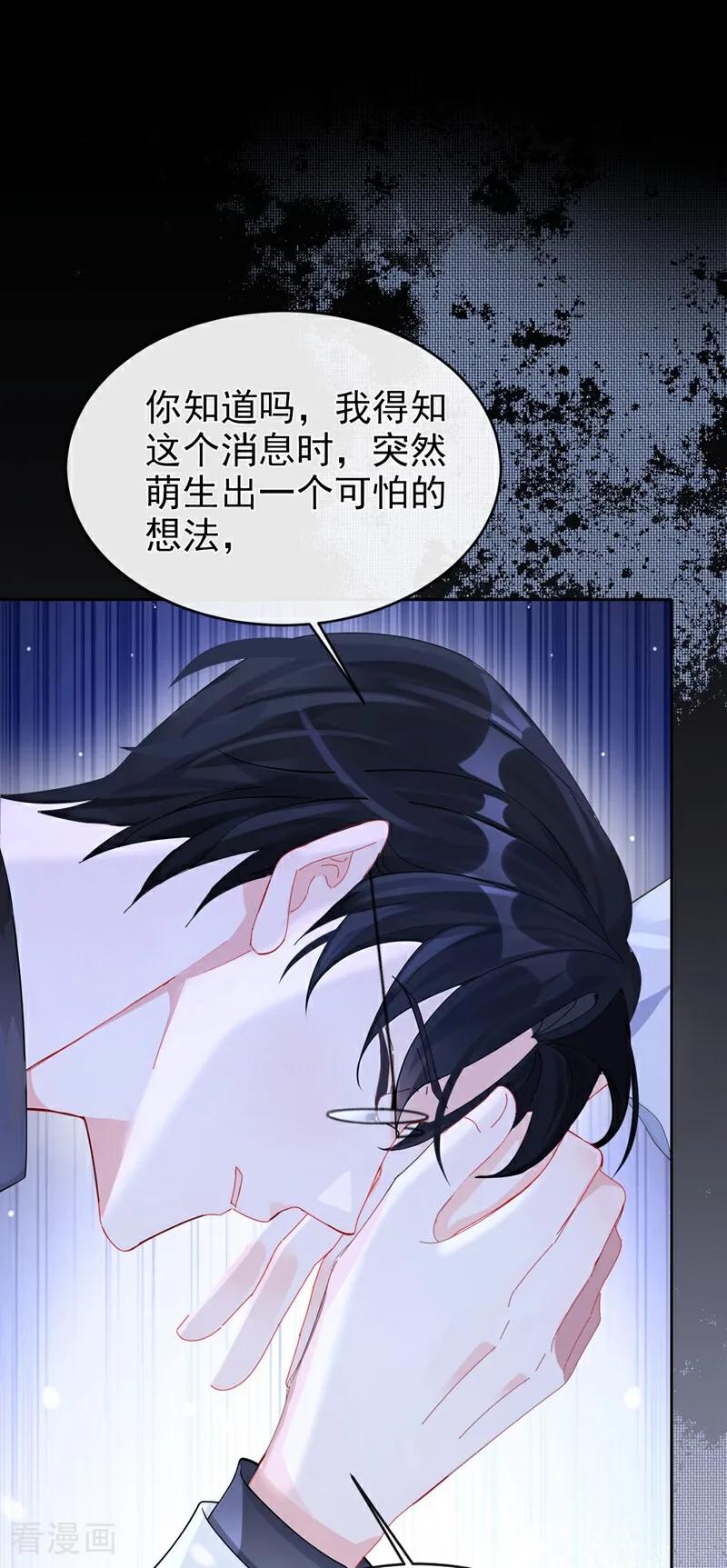 第126话给你离开的机会-快穿：宿主她一心求死-iCiyuan动漫（第2张）