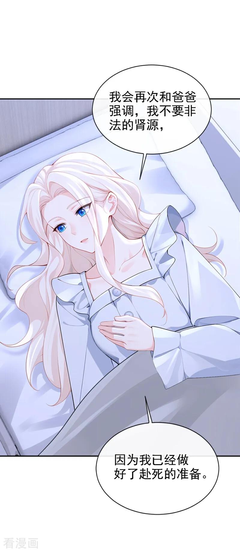第126话给你离开的机会-快穿：宿主她一心求死-iCiyuan动漫（第6张）