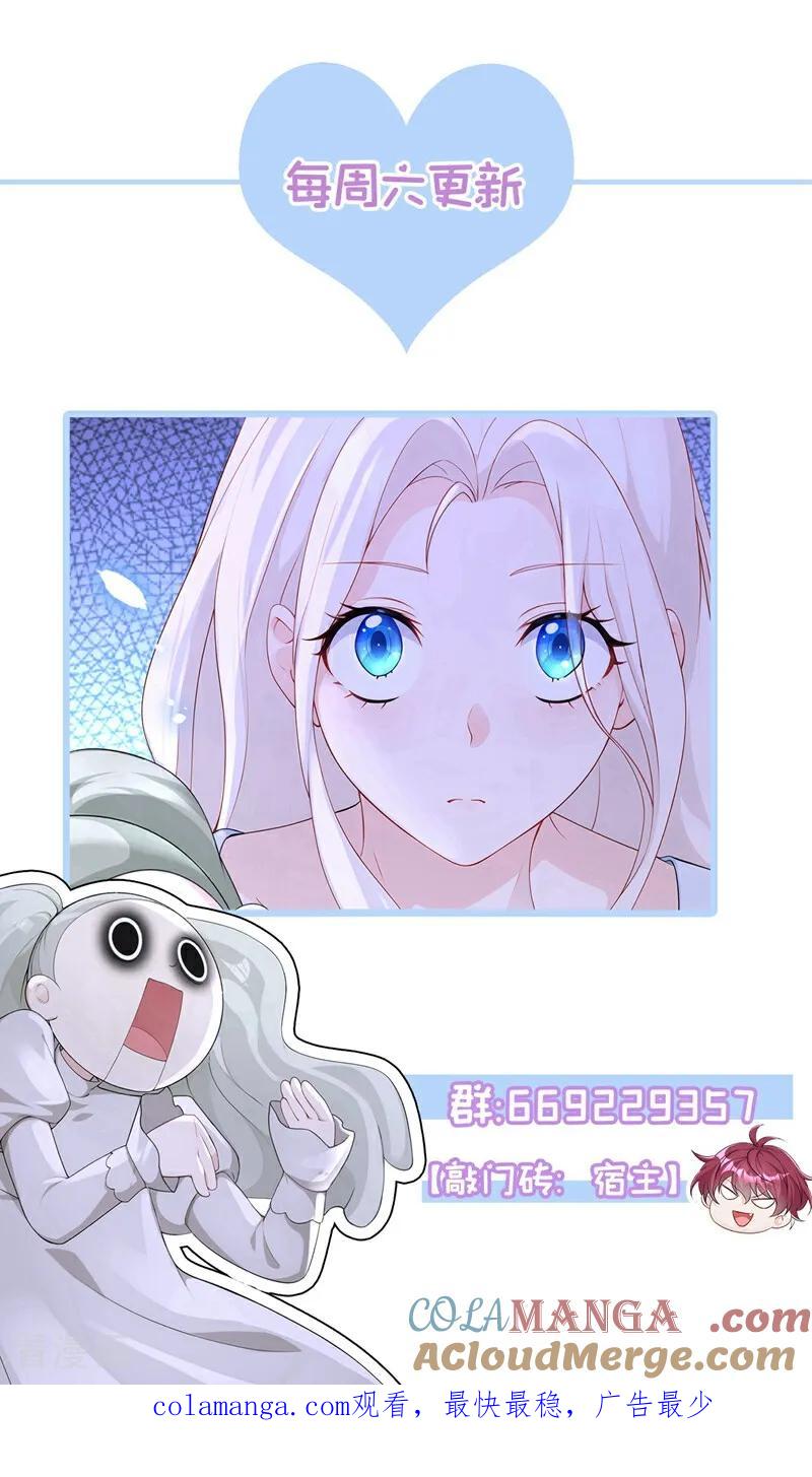 第126话给你离开的机会-快穿：宿主她一心求死-iCiyuan动漫（第37张）