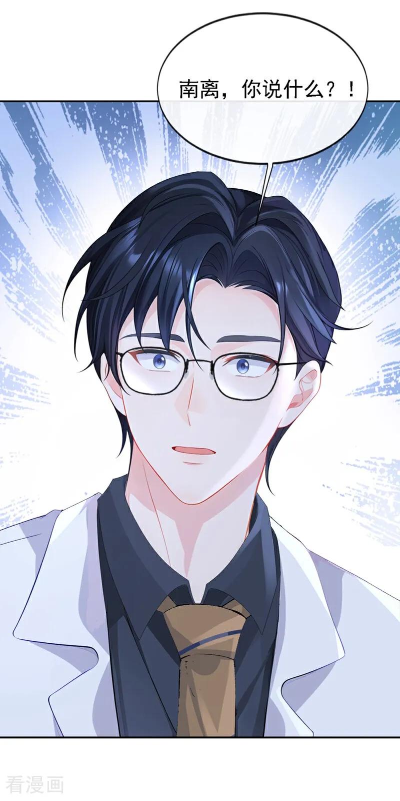 第126话给你离开的机会-快穿：宿主她一心求死-iCiyuan动漫（第20张）
