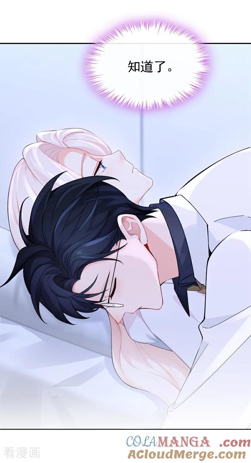 第126话给你离开的机会-快穿：宿主她一心求死-iCiyuan动漫（第17张）