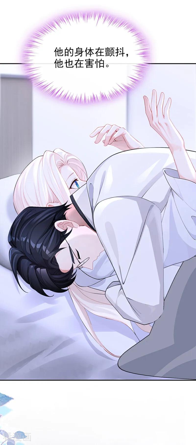 第126话给你离开的机会-快穿：宿主她一心求死-iCiyuan动漫（第10张）