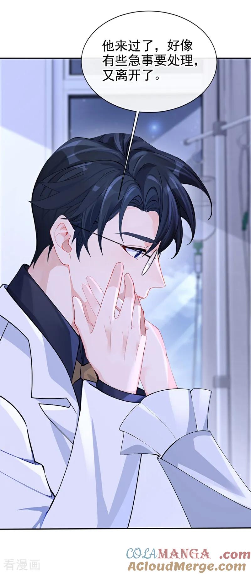 第126话给你离开的机会-快穿：宿主她一心求死-iCiyuan动漫（第5张）