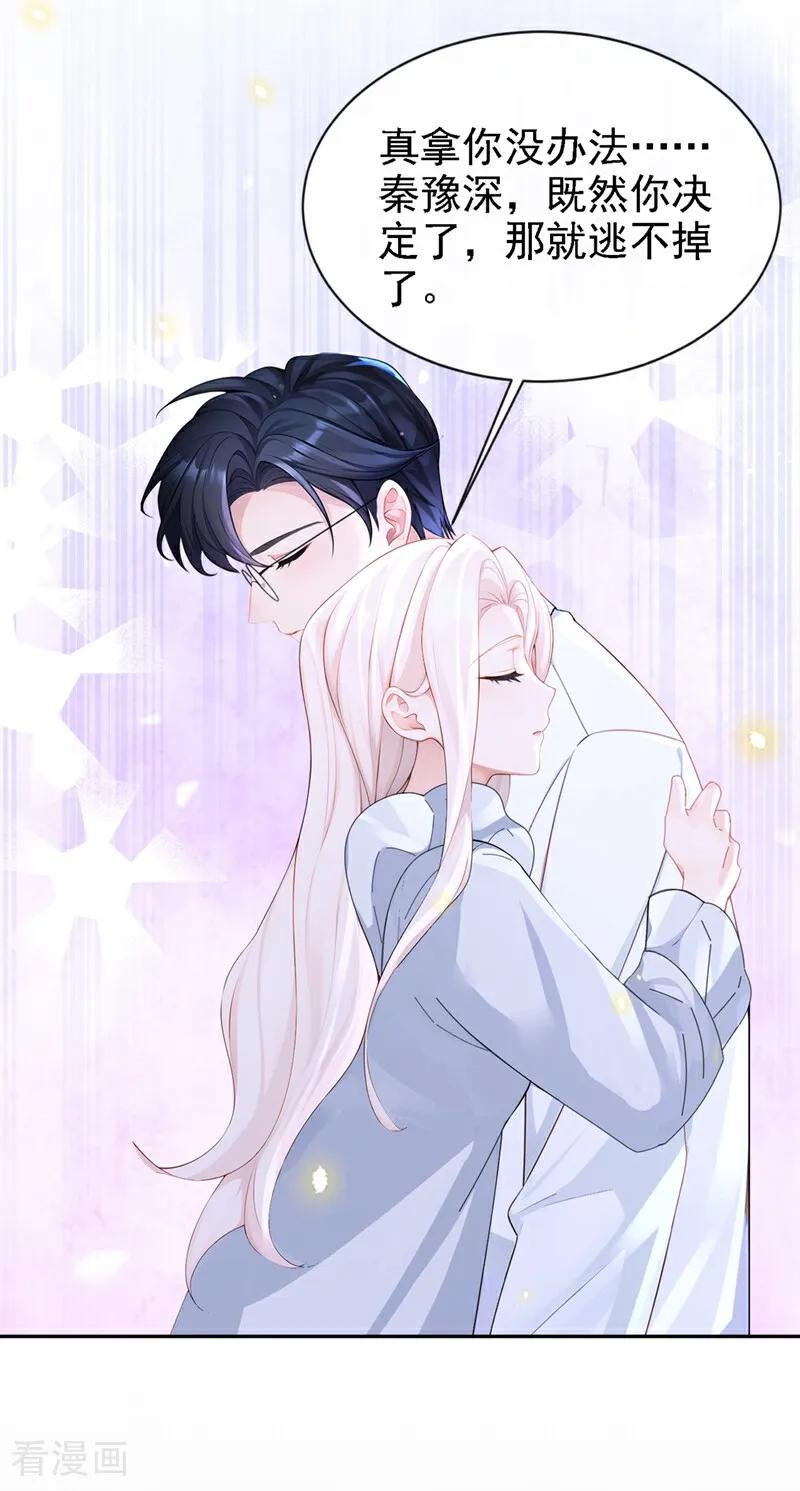 第126话给你离开的机会-快穿：宿主她一心求死-iCiyuan动漫（第26张）