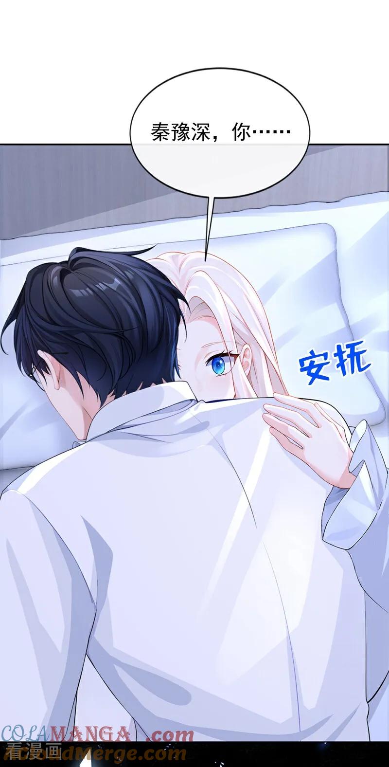 第126话给你离开的机会-快穿：宿主她一心求死-iCiyuan动漫（第15张）
