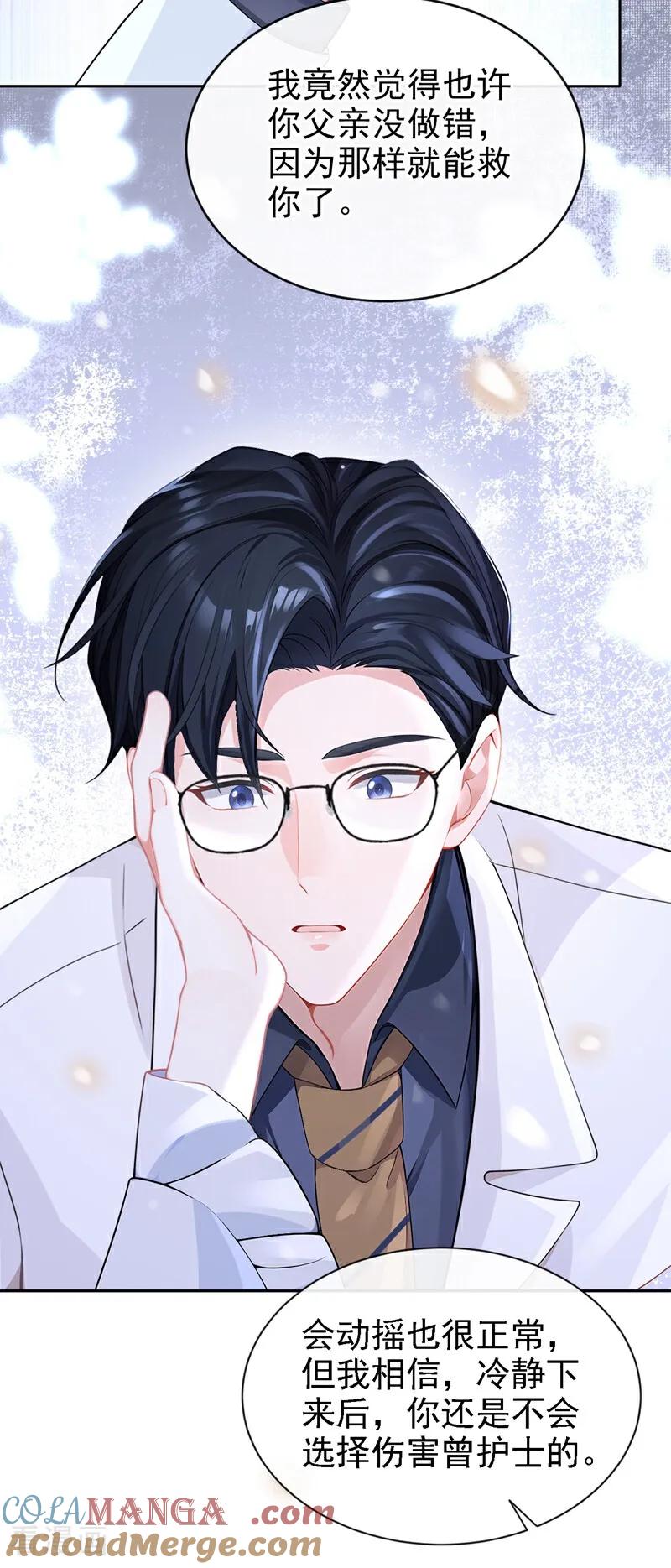 第126话给你离开的机会-快穿：宿主她一心求死-iCiyuan动漫（第3张）