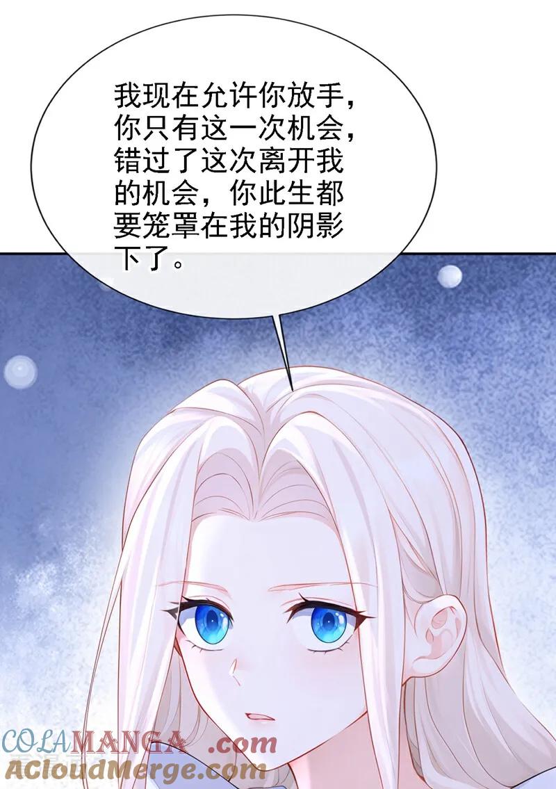 第126话给你离开的机会-快穿：宿主她一心求死-iCiyuan动漫（第21张）