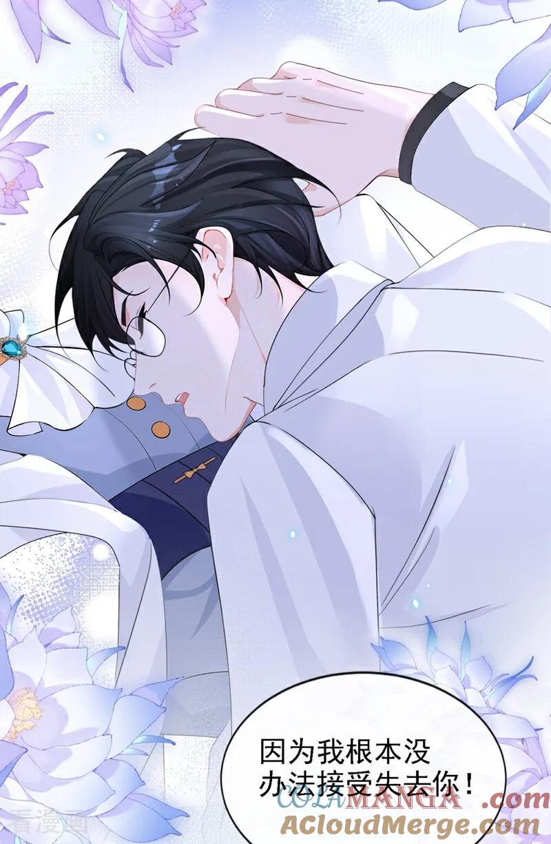 第126话给你离开的机会-快穿：宿主她一心求死-iCiyuan动漫（第29张）