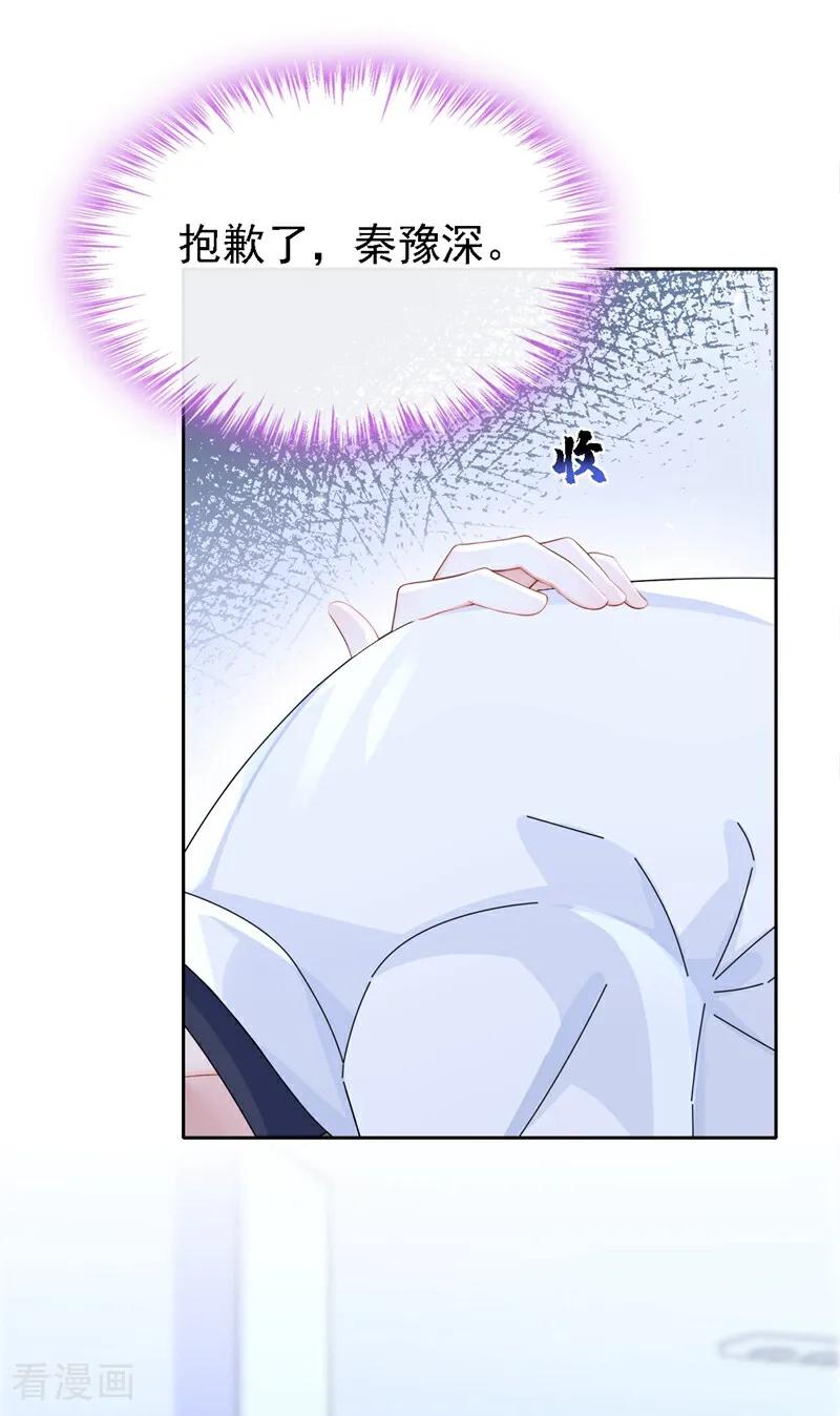 第126话给你离开的机会-快穿：宿主她一心求死-iCiyuan动漫（第18张）