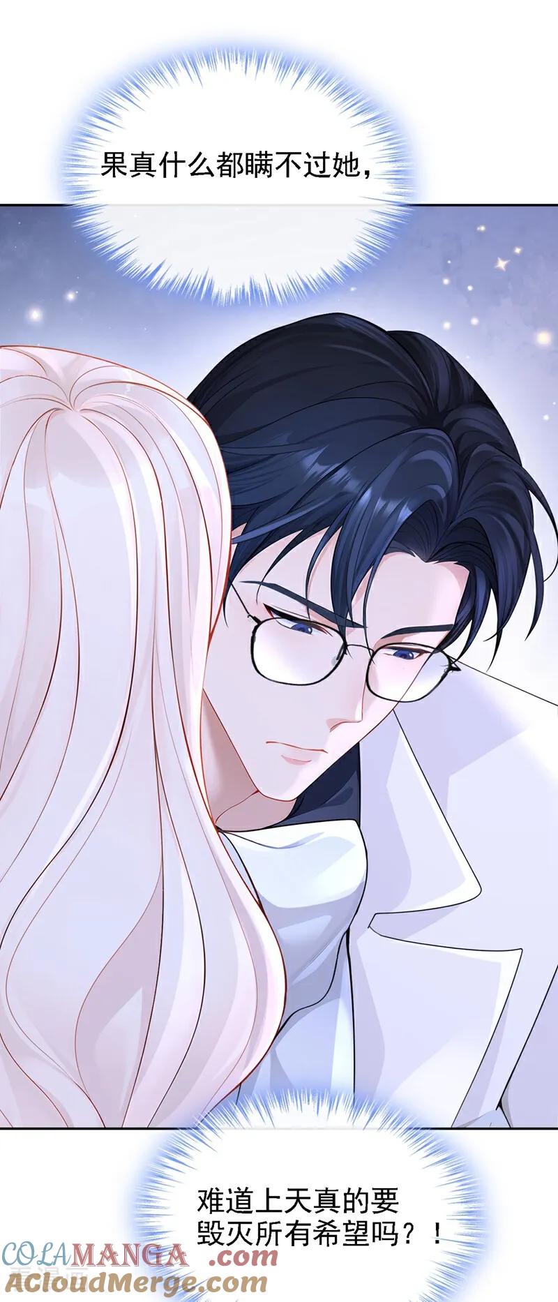 第126话给你离开的机会-快穿：宿主她一心求死-iCiyuan动漫（第13张）