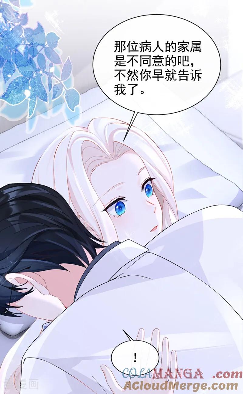 第126话给你离开的机会-快穿：宿主她一心求死-iCiyuan动漫（第11张）