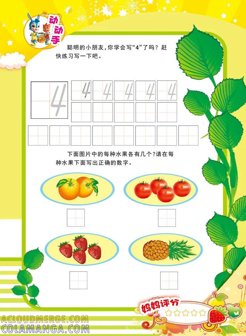 第15话-虹猫蓝兔快乐数学-虹猫蓝兔（第8张）