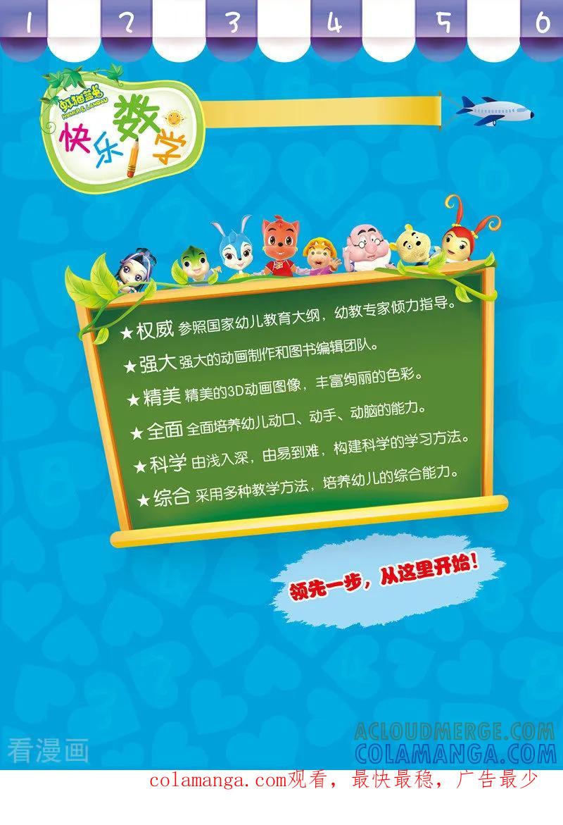 第15话-虹猫蓝兔快乐数学-虹猫蓝兔（第11张）