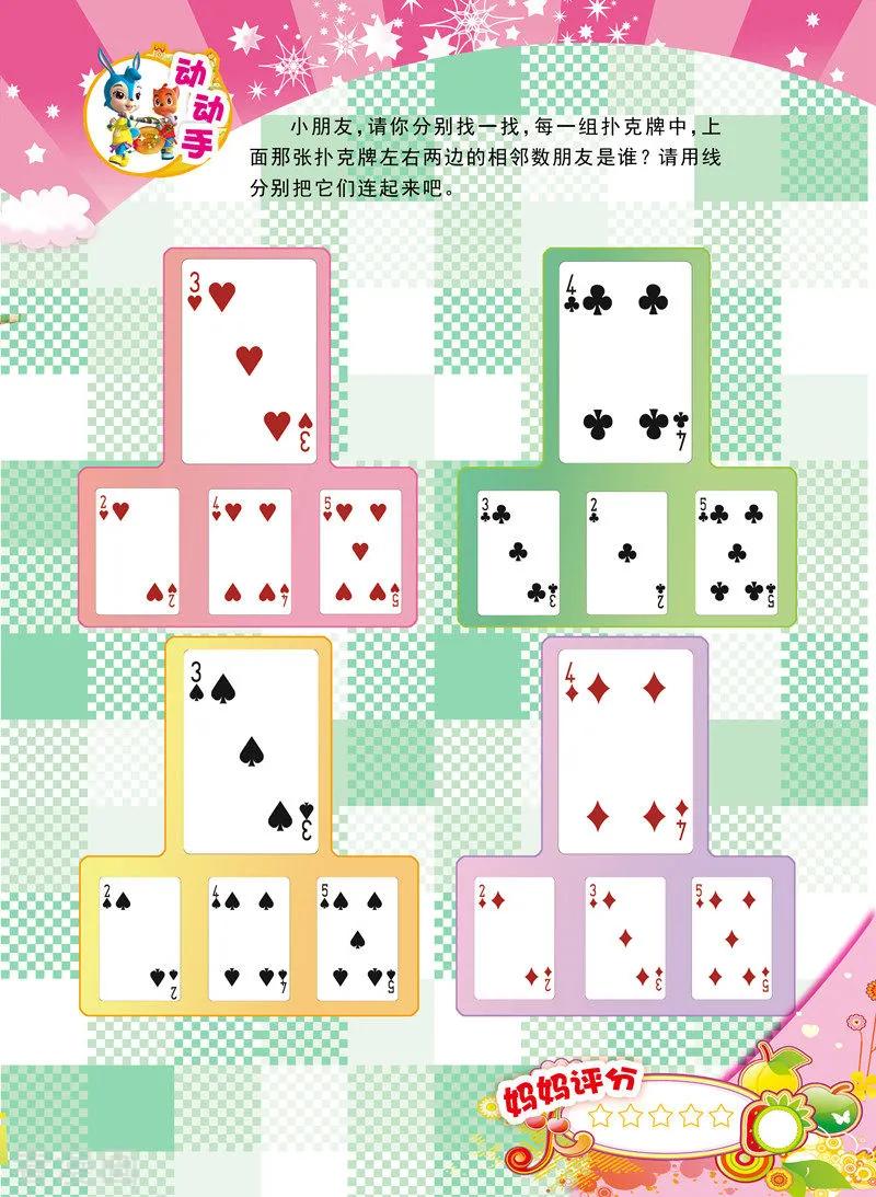 第16话-虹猫蓝兔快乐数学-虹猫蓝兔（第10张）