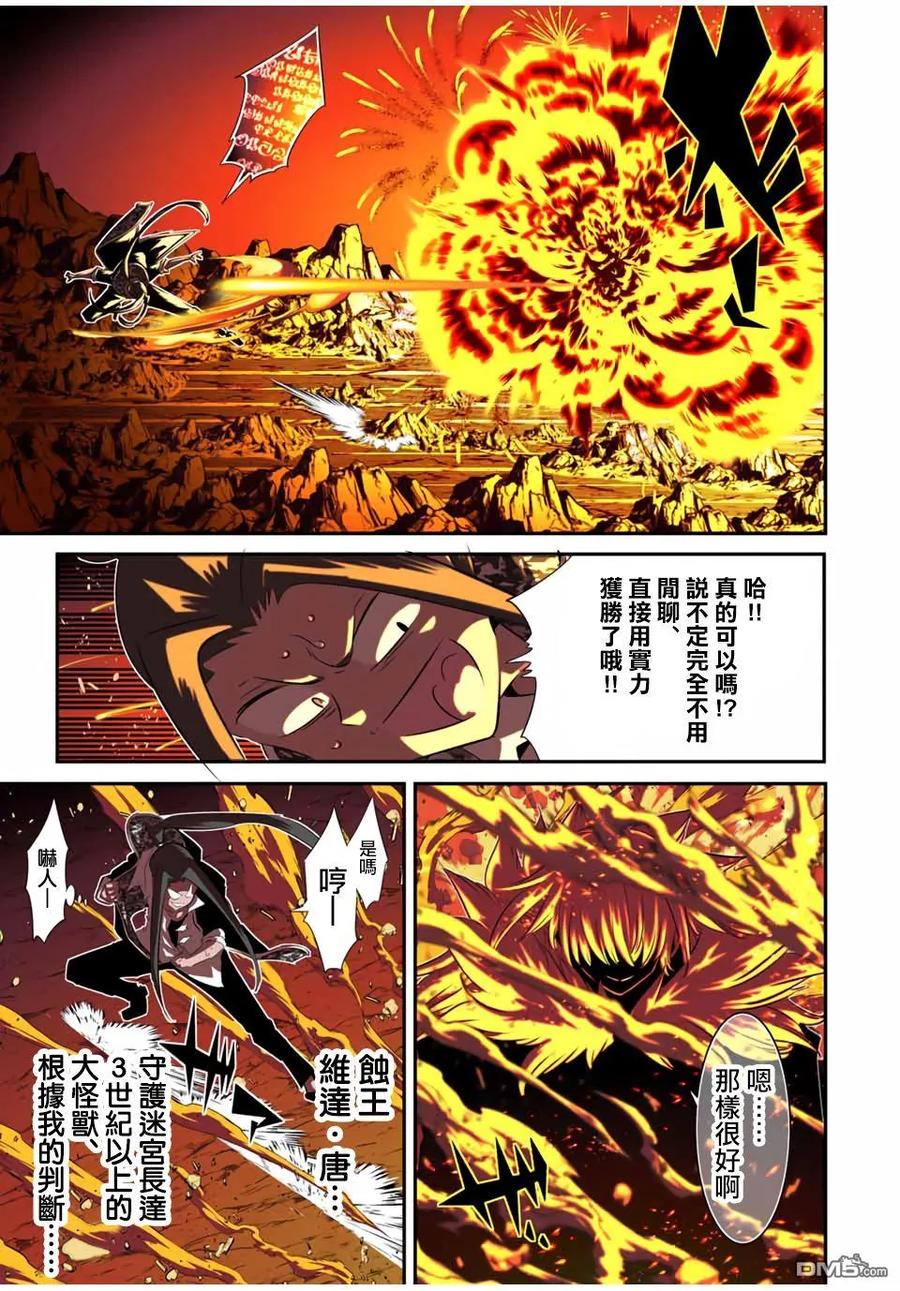第189话-转生七王子的魔法全解-谦虚なサークル 石沢庸介（第3张）
