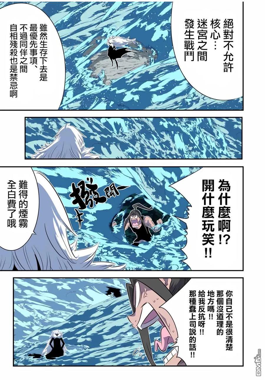 第189话-转生七王子的魔法全解-谦虚なサークル 石沢庸介（第9张）