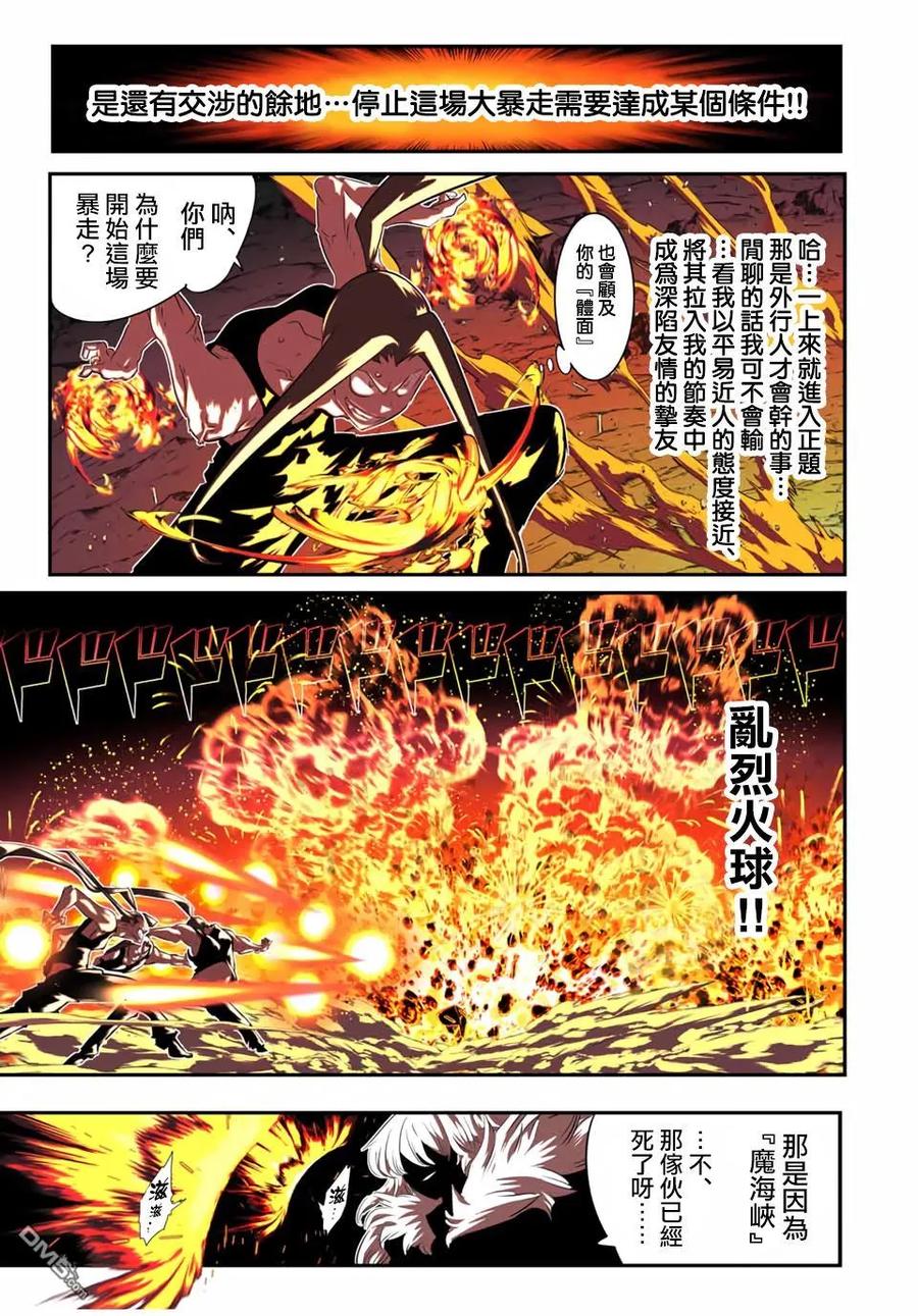 第189话-转生七王子的魔法全解-谦虚なサークル 石沢庸介（第5张）