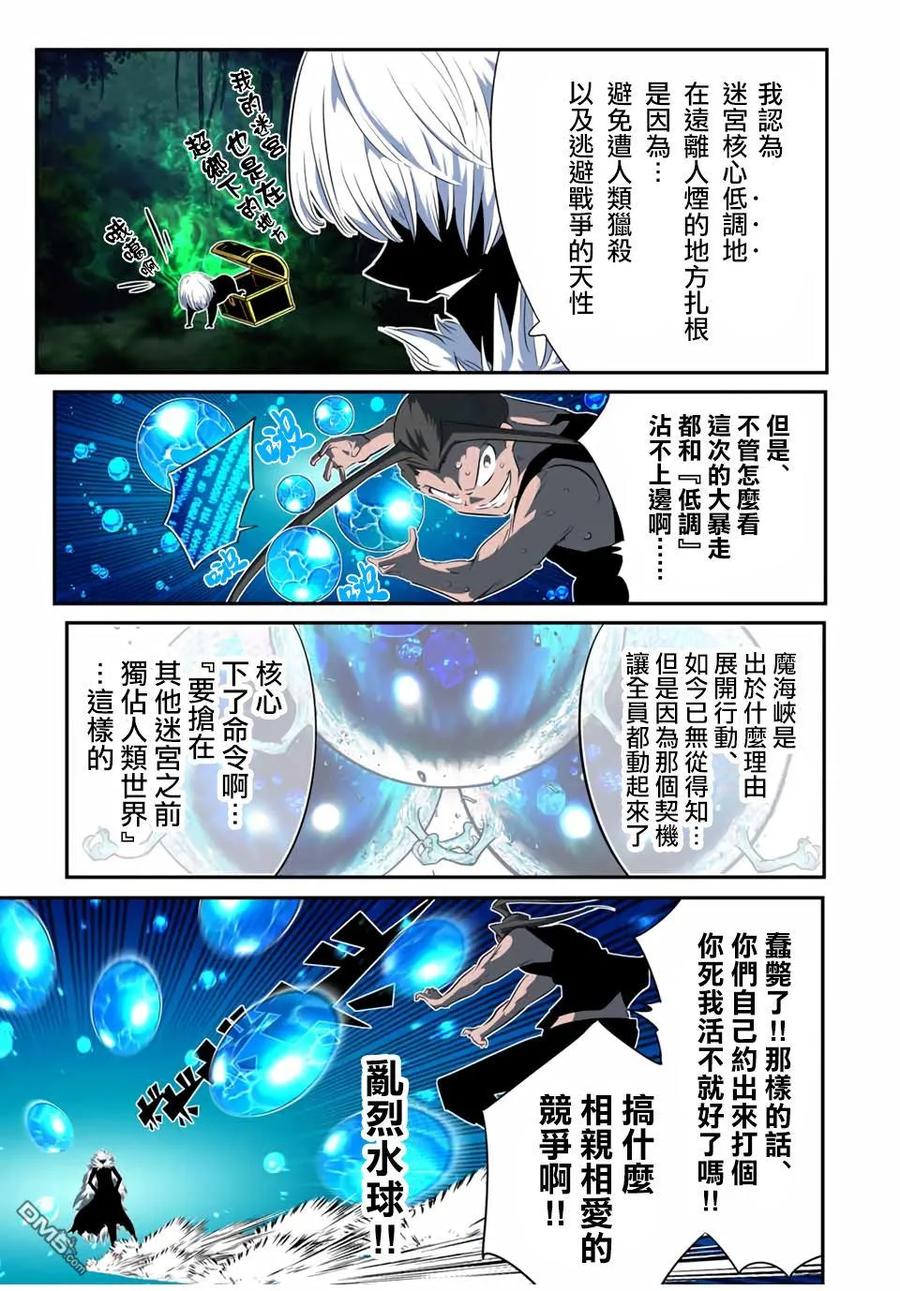 第189话-转生七王子的魔法全解-谦虚なサークル 石沢庸介（第7张）