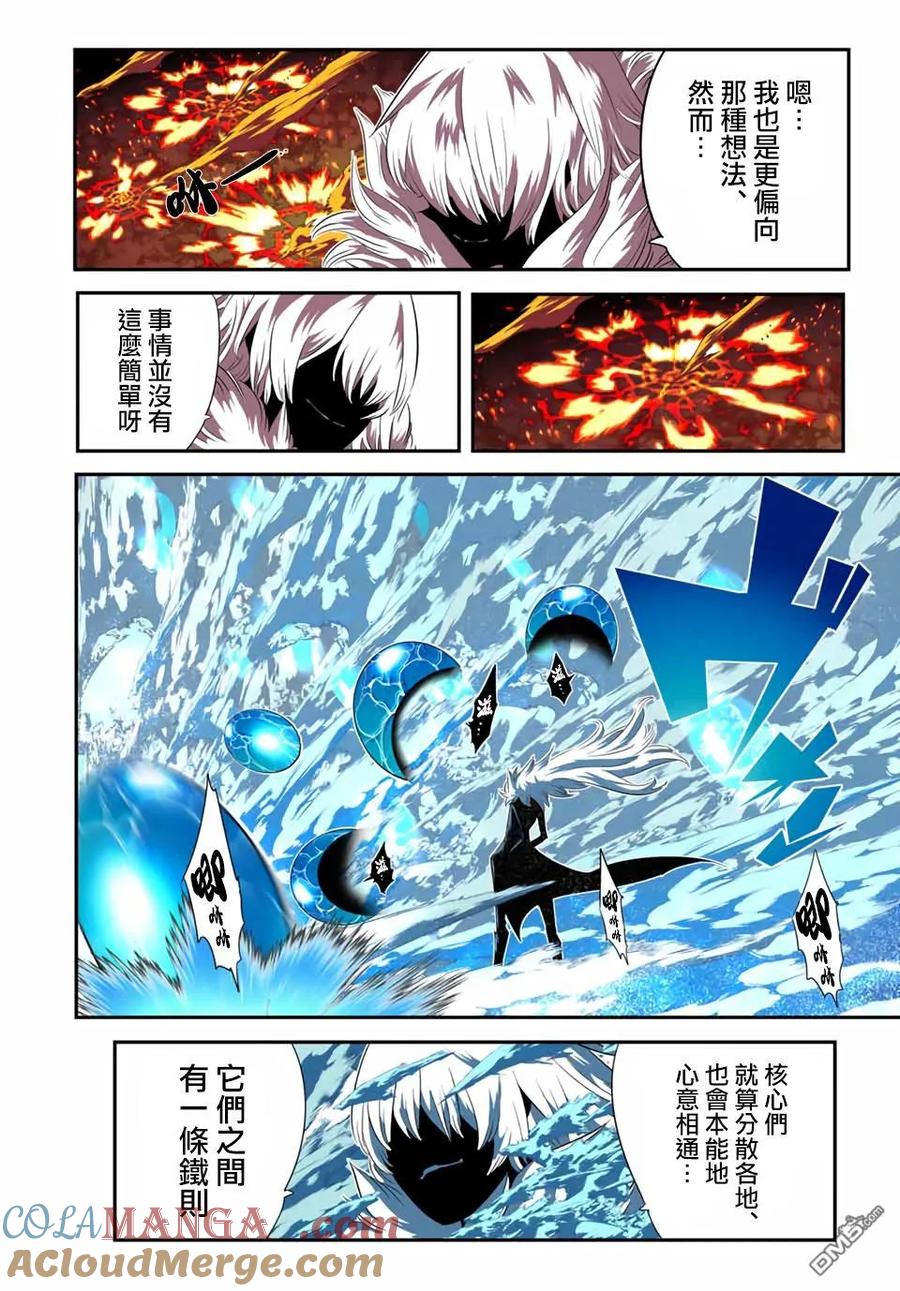 第189话-转生七王子的魔法全解-谦虚なサークル 石沢庸介（第8张）