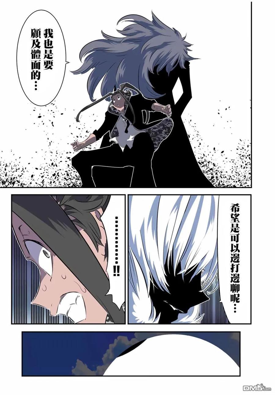 第189话-转生七王子的魔法全解-谦虚なサークル 石沢庸介（第1张）