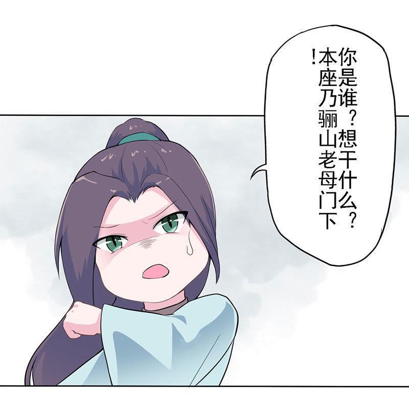 青白初见-天乩之白蛇传说-追梦动漫（第16张）
