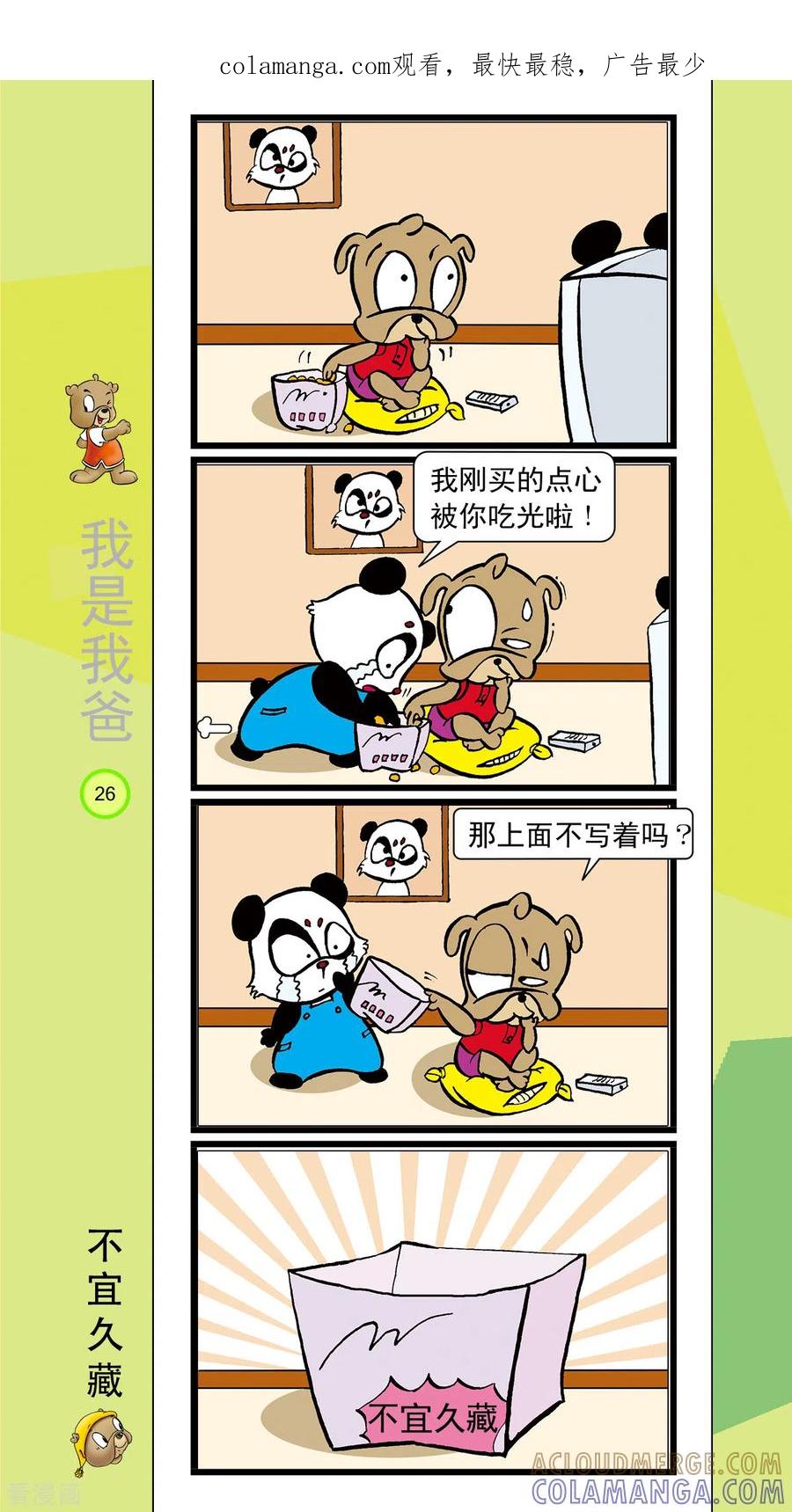 第24话-虹猫蓝兔笑画嘉年华-虹猫蓝兔（第1张）