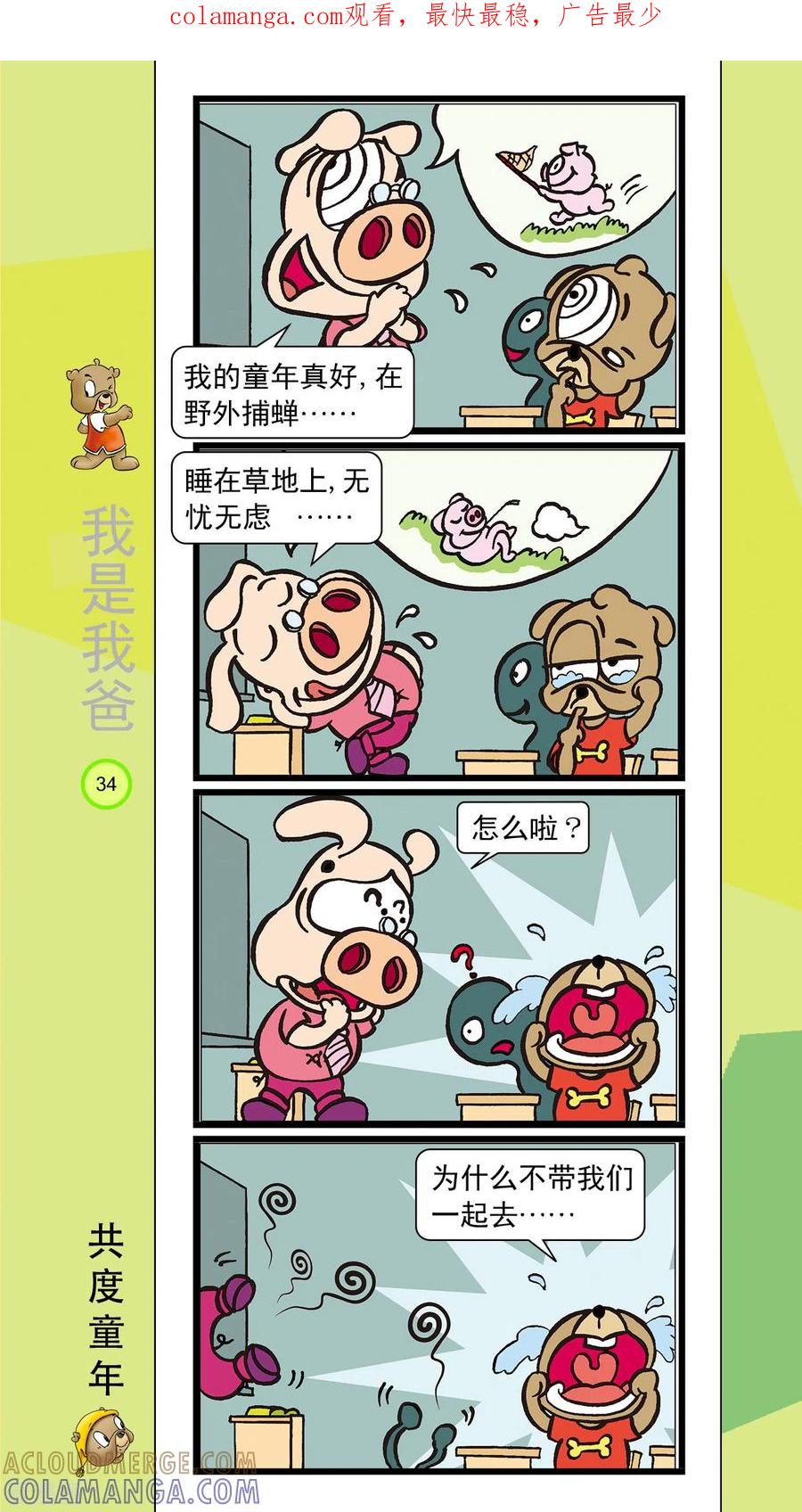 第25话-虹猫蓝兔笑画嘉年华-虹猫蓝兔（第1张）